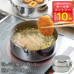 揚げ物 鍋 鍋の人気商品 通販 価格比較 価格 Com