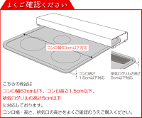 コンロ奥カバー&ラックAllステンレス