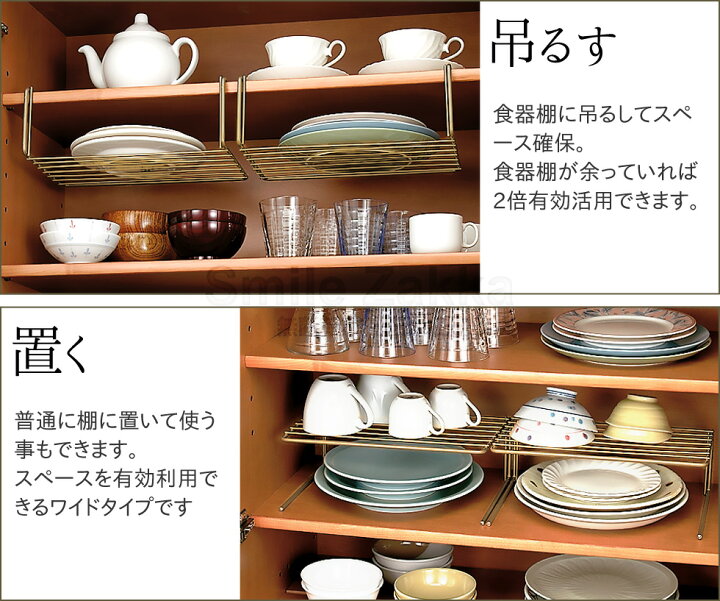 楽天市場】【公式店】プレートラック 2個組/食器棚に吊るして隙間収納 