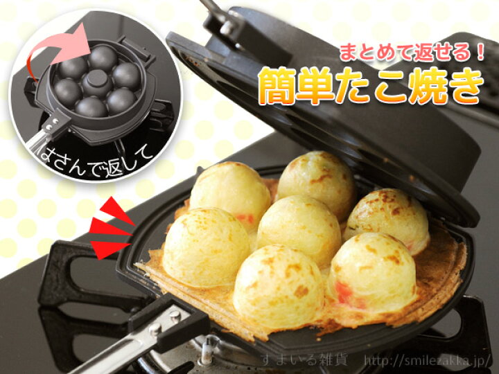 楽天市場】【公式店】まとめて返せる両面焼き たこ焼き合戦 たこ焼き器 