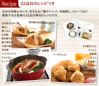 トースターパンライスクッカー