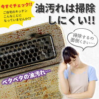 3Wayコンロガード油ストップ