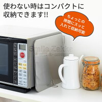 3Wayコンロガード油ストップ