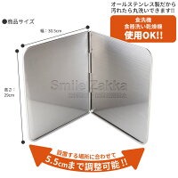 【1/20発売予約新商品】3Wayコンロガード油ストップ油ハネガード油はねガード油ハネ油はね油汚れ汚れ防止コンロガスコンロIHIH対応