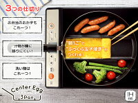 センターエッグトリプルパン