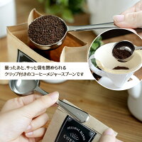 コーヒーメジャークリップフィクサー