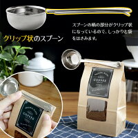 コーヒーメジャークリップフィクサー