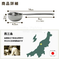 コーヒーメジャークリップフィクサー