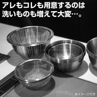 フリフリスピード水切りザル&ボウルセット