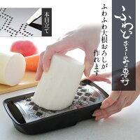 ふわっとおろしてみま専科