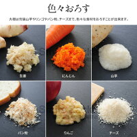 ふわっとおろしてみま専科/もっとふわっとおろしま専科