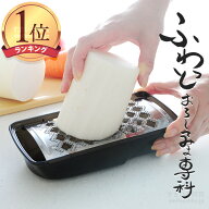 【楽天1位】おろし金 小型 本目立て 大根おろし 燕三条 軽い力でおろせる ふわふわ 大根おろし器 おろし…