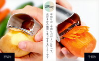 ArnestGlant2wayピーラーパーム