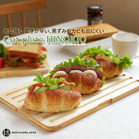 カットプレートヒノキオ大