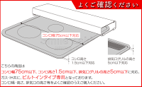 コンロ奥カバー&ラック(大)75cm以下コンロ対応ビルトインタイプ専用スチールタイプ