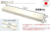 コンロ奥カバー&ラック(大)75cm以下コンロ対応ビルトインタイプ専用スチールタイプ