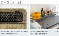 【新商品】コンロ奥カバー&ラックALLステンレス(大)/コンロ幅75cm以下対応/耐荷重15kg