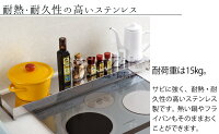 【新商品】コンロ奥カバー&ラックALLステンレス（大）/コンロ幅75cm以下対応/耐荷重15kg