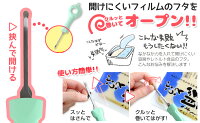 パックオープナーくるりっと!フィルムはがし豆腐のフタ豆腐のふた食品のフタ