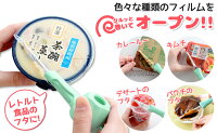 パックオープナーくるりっと!フィルムはがし豆腐のフタ豆腐のふた食品のフタ