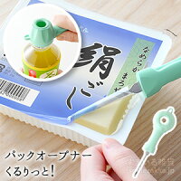 パックオープナーくるりっと!フィルムはがし豆腐のフタ豆腐のふた食品のフタ