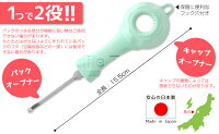パックオープナーくるりっと!フィルムはがし豆腐のフタ豆腐のふた食品のフタ