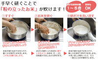 ムラ無く研げる米スターボウル