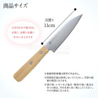 110mm永切れ包丁関の技ペティナイフ