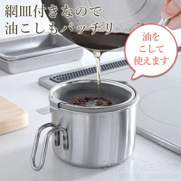 楽天市場】【楽天1位】オイルポット コンパクト 600mL 燕三条製 