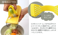 パパッと卓上スライサー(指楽とんぐ付)