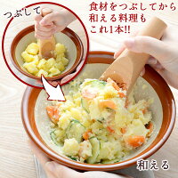 スプーンみたいなすりこぎ棒