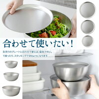 【8/21発売予約新商品】燕三良品ステンレスボウル15cm新銀河ボール燕三条製日本製調理用品キッチンツール調理グッズ