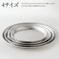 燕三良品ステンレスプレート15cm新銀河トレートレイおぼん皿燕三条製日本製調理用品キッチンツール調理グッズ