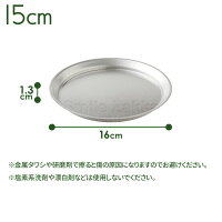 燕三良品ステンレスプレート15cm新銀河トレートレイおぼん皿燕三条製日本製調理用品キッチンツール調理グッズ