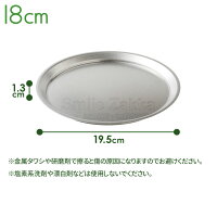 【8/21発売予約新商品】燕三良品ステンレスプレート18cm新銀河トレートレイおぼん皿燕三条製日本製調理用品キッチンツール調理グッズ