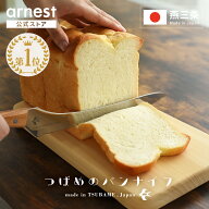 【楽天1位】2023年6月10日 TBS系列 所さんお届けモノです！ で紹介 つばめのパンナイフ 送料無料 パン切…