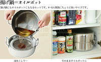 取っ手も場所を取らない油ターン20cm