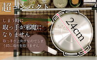 取っ手も場所を取らない油ターン20cm