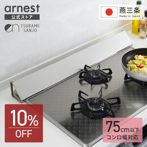 �y10��OFF�z�r�C���J�o�[ ����75cm�ȉ��Ή� ���C�h �X�e�����X�� �R�������J�o�[ �R���� �J�o�[ �r�C�� �K�[�h ���{�� ���O�� �O���� ����h�~ ������ ���͂˖h�~ IH�Ή� ih 75cm �􂢂₷�� �R��