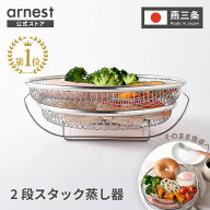【楽天1位】お皿のざる＆専用スタンドセット 19cm 22cm 燕三条 日本製 蒸しザル用スタンド せいろ せいろ…