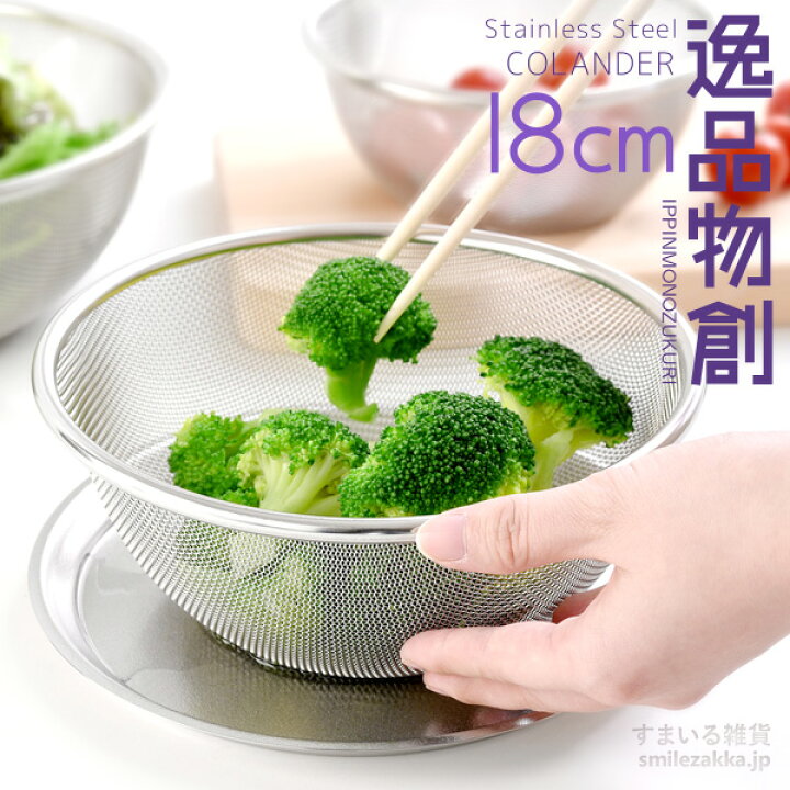楽天市場】【全品ポイント5倍/水曜限定】【公式店】18cm 逸品物創 
