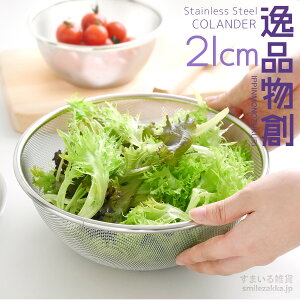 XeXU 21cm U O { ؂ 炦 16bV XeX C[X Lb`c[  ҂̂Â Xyin XeXU21cmz