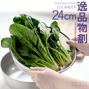 yXzin XeXU 24cmO 16bV XeX C[X ҂̂Â