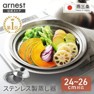 【窓あり7/24入荷予定予約商品】【楽天1位 公式店】蒸し器 24〜26cm 日本製 フライパン対応 ガラス窓なし…