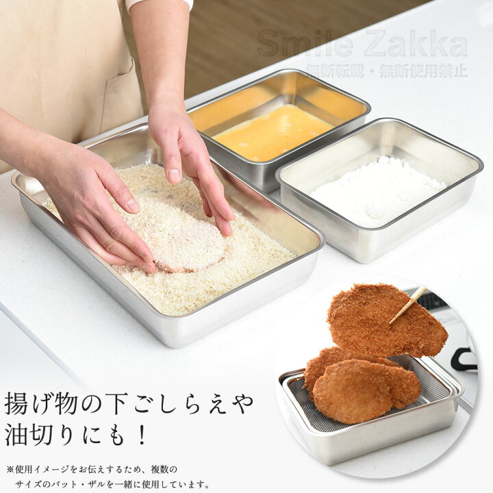 楽天市場】【公式店】1／1サイズ お料理はかどる角バット・角 