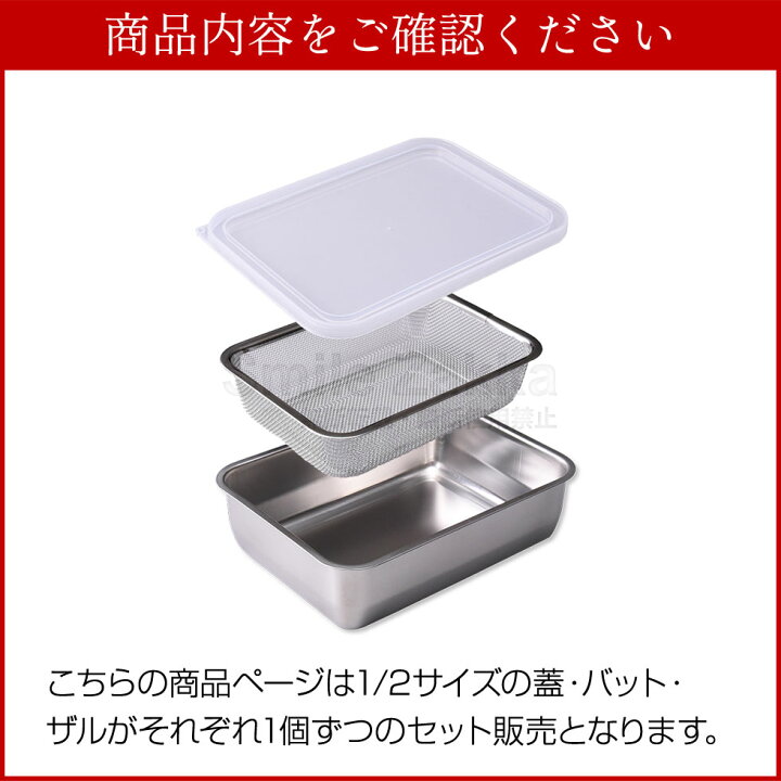 楽天市場】バット 1/2サイズ 揚げ物 蓋 ステンレス 蓋付き 油切り 料理 