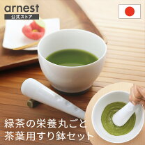楽天市場】お茶 挽き 石臼（キッチン用品・食器・調理器具）の通販