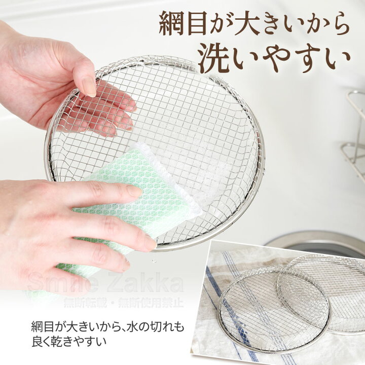楽天市場】【11/1限定!最大15%offクーポン&ポイント最大3倍】【公式店】逸品物創 お皿のざる ザル 19cm燕三条 19 日本製 ステンレス 水切り 揚げ物 フライ 天ぷら から揚げ 大皿 油切り ヘルシー 丈夫 シンプル パーティー いっぴんものづくり : すまいる雑貨 ... 楽天市場】【11/1限定!最大15%offクーポン&ポイント最大3倍】【公式店】逸品物創 お皿のざる ザル 19cm燕三条 19 日本製 ステンレス 水切り 揚げ物 フライ 天ぷら から揚げ 大皿 油切り ヘルシー 丈夫 シンプル パーティー いっぴんものづくり : すまいる雑貨 ...