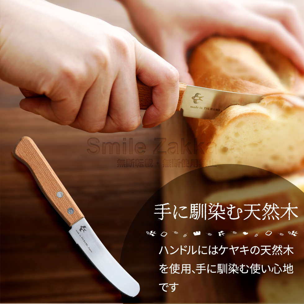 パンナイフチーズ・バターナイフのセット（未使用）