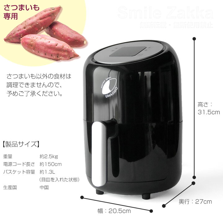 楽天市場】焼き芋メーカー 家庭用焼き芋機 簡単 焼きいも 焼き芋器 2段 